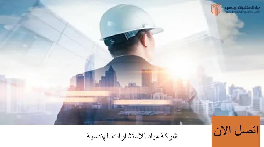 إصدار رخصة هدم بناء بالرياض