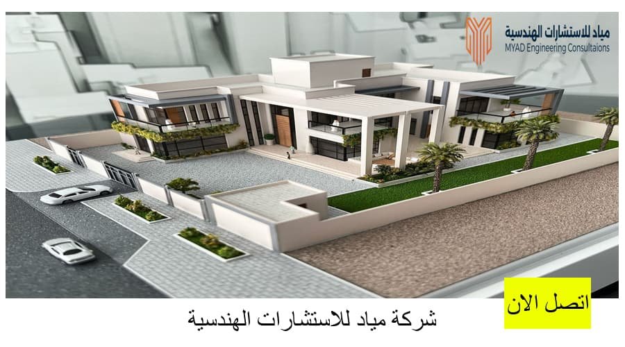 تصميم مخططات معمارية بالرياض
